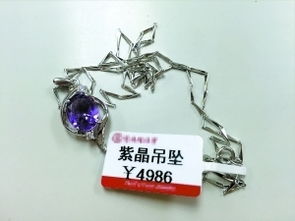 熊市珠宝甩卖促销多猫腻 4986元水晶项链仅值500元